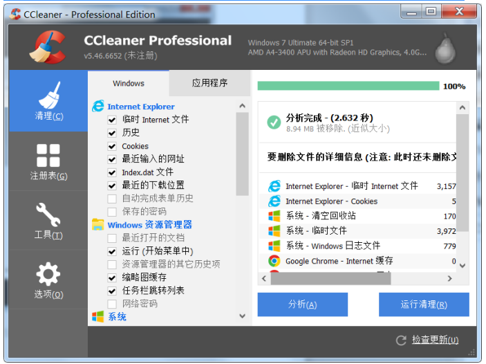 CCleaner ����ϵͳ���� ���� �̳�