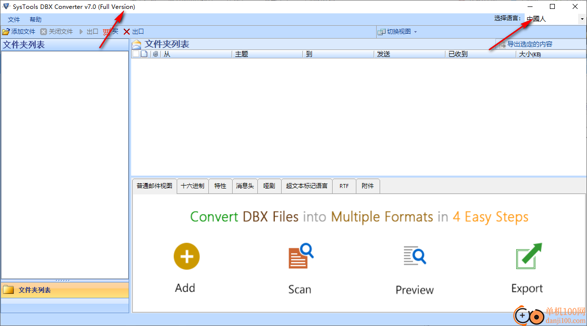 SysTools DBX Converter Windows 11 ������