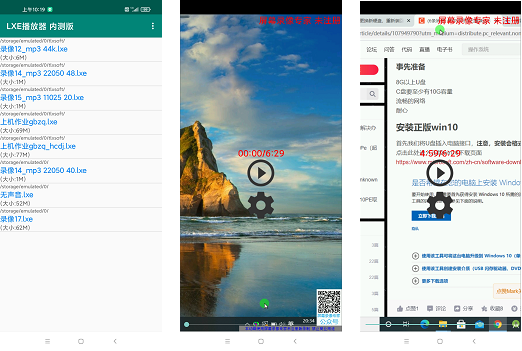 ��Ļ¼��ר�� LXE������ ¼����Ļ ��Ƶ