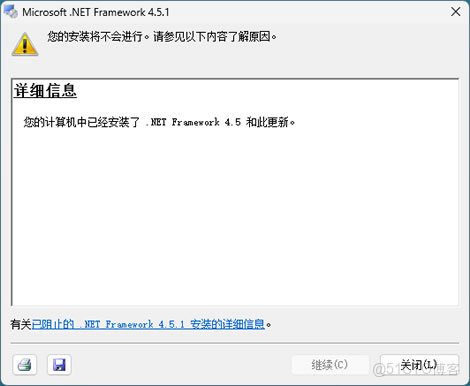 Microsoft .NET Framework 4.5.1 ���л��� ��װ