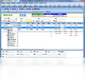 ������ҵ���۹�������V12.6 ���������ר�����н�ͼ