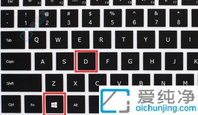 显示桌面 一键回到桌面 快速显示桌面工具
