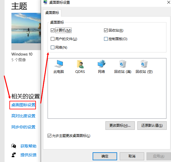 显示桌面 无法使用 解决方法