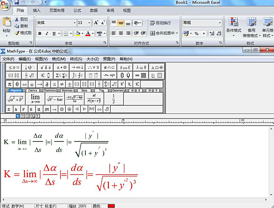 MathType��ѧ��ʽ�༭�� ���ֹ�ʽ ���� �̳�