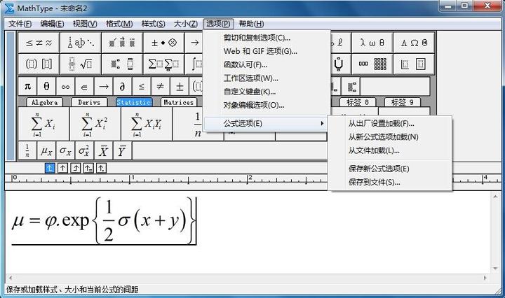 MathType��ѧ��ʽ�༭�� ���� �޸� ��ʽ ���� ��С