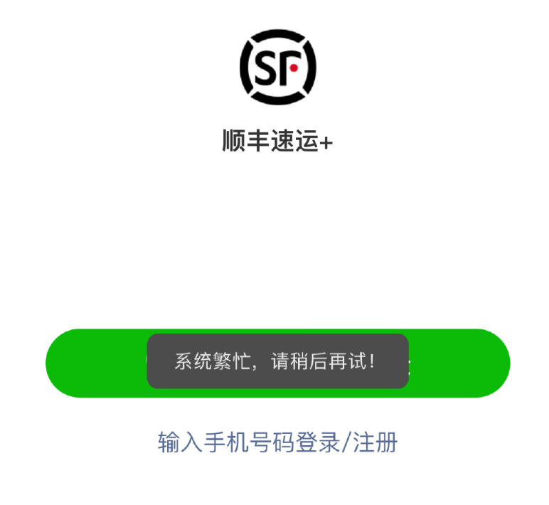 ˳������ͨ ��¼ʧ�� �����쳣 ���
