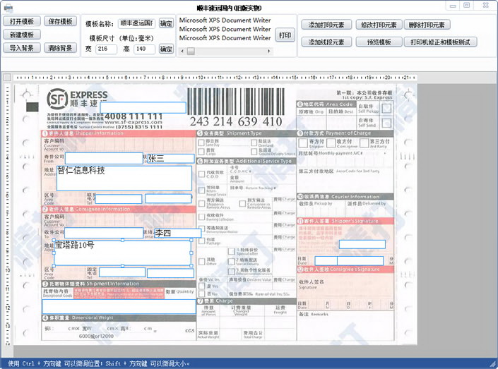 ˳������ͨ ������ӡ �����浥 ����][[FIND:˳������ͨ ��� ׷�� ������Ϣ