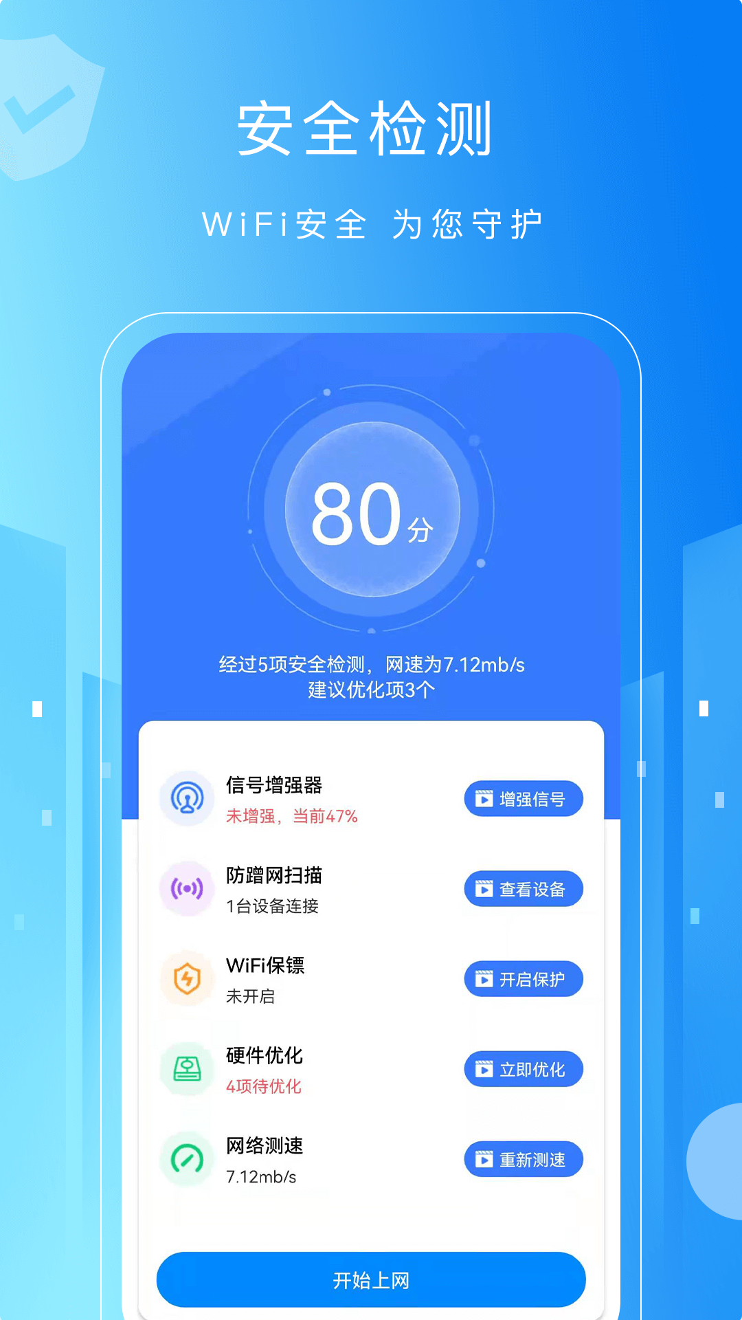 GGWiFi���� ��ȫ�� ���