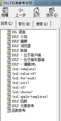 FirstObject XML Editor XSLT���� ʹ�ü���
