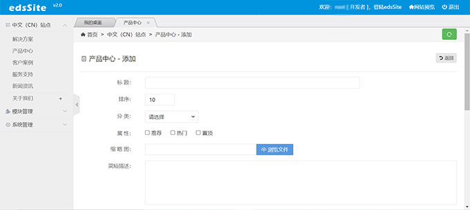 e站通网络营销推广工具软件 安装步骤 截图