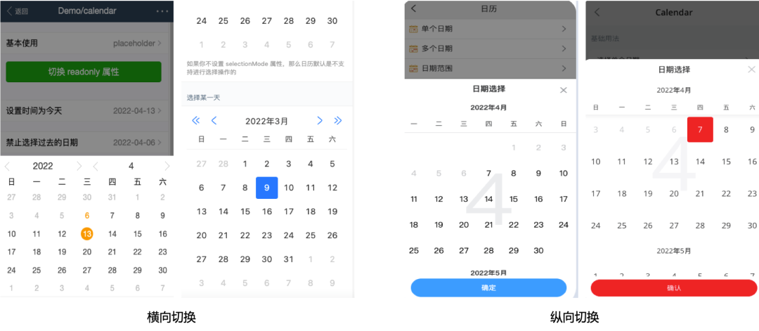 简单日历 配置要求 运行环境 系统兼容
