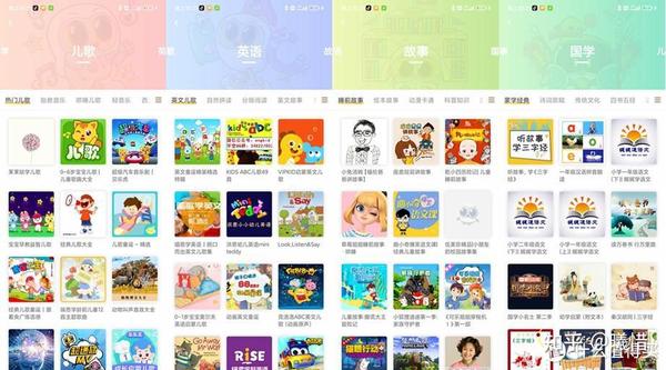 爱子儿歌故事 播放无声音 解决方法