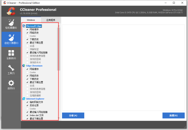 System Cleaner ���������ļ� ��������