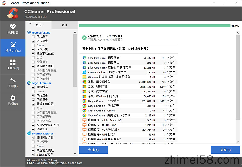 System Cleaner ϵͳ�����Ż����� ���ܽ���