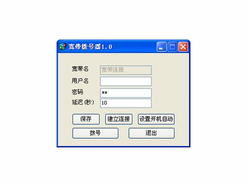 宽带快速连接器 使用教程