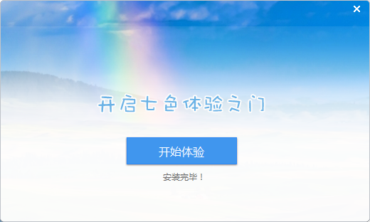 七色追新助手 使用教程 下载