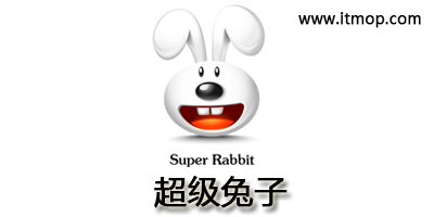 超级兔子 垃圾清理 系统提速