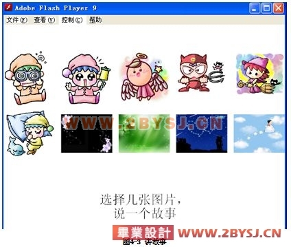 flash678��ͯ���� ���� ���� ����