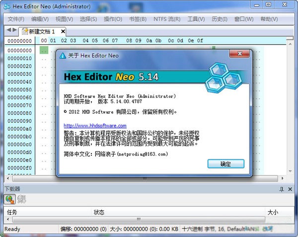 Free Hex Editor Neo ���ļ��༭ ����