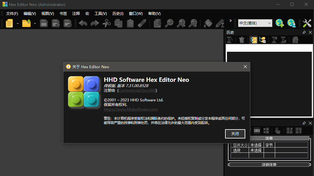 Free Hex Editor Neo ���ܽ��� ʮ�����Ʊ༭����