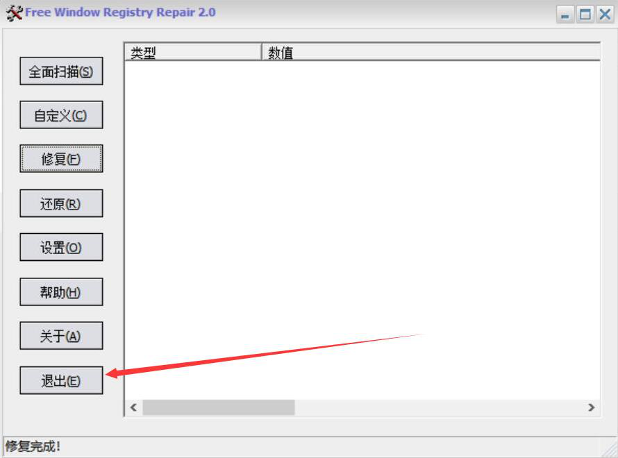 Free window registry repair ע����޸����� ϵͳ�Ż�