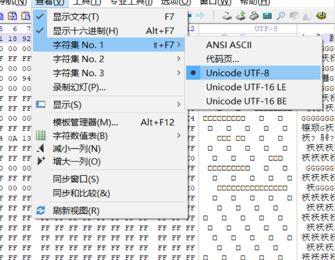 frhed 十六进制编辑器 界面
