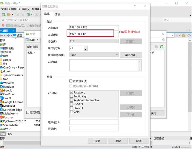 FTP Disk 连接错误 排查 日志