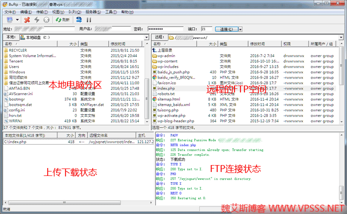 FTP Disk 远程文件管理工具 使用界面