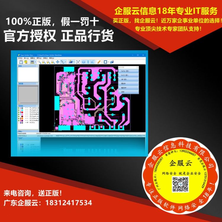 Gerberview 配置需求 硬件