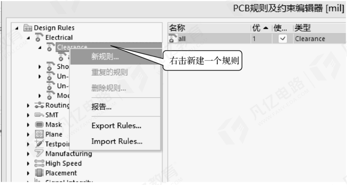 Girder 配置教程 设备添加 规则创建