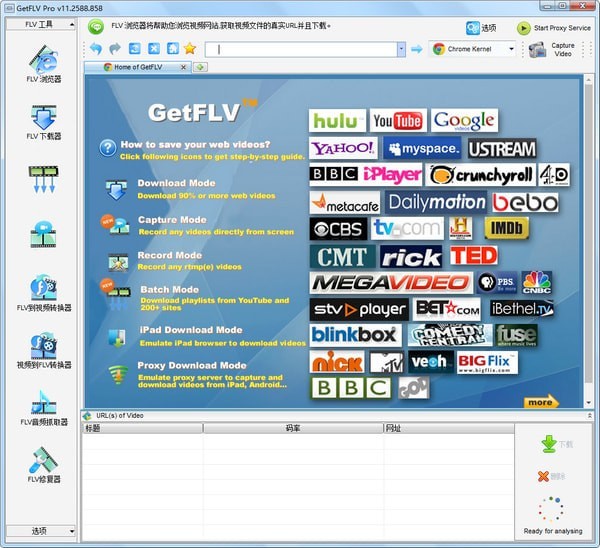 GetFLV ��Ƶ���ع��߹��ܽ���