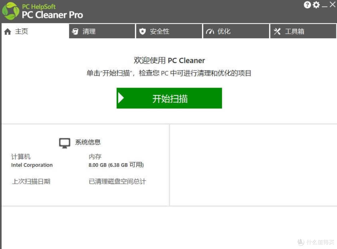 GreenPC 垃圾清理教程 系统优化