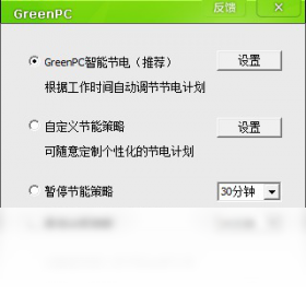 GreenPCv3.2.0 ���������Ż����н�ͼ