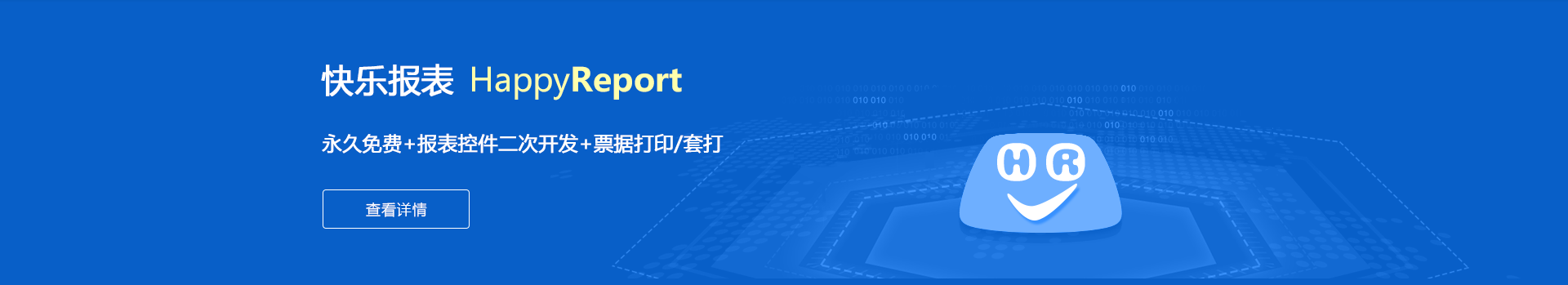 HappyReport���ֱ��� ���ݱ�����������