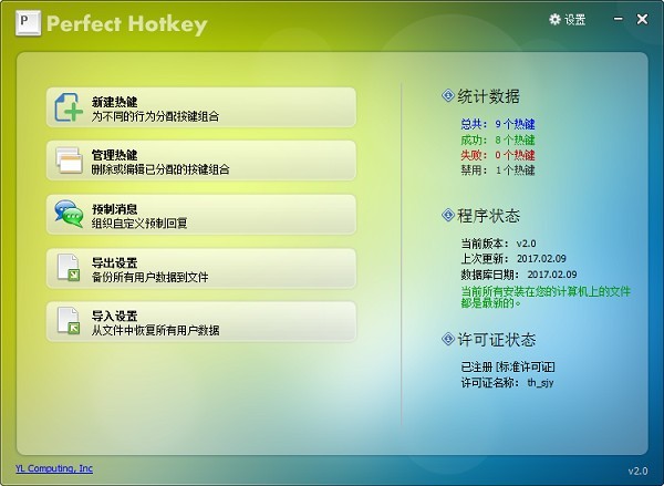 Hotkey Helper ��ݼ��������� ���ܽ���