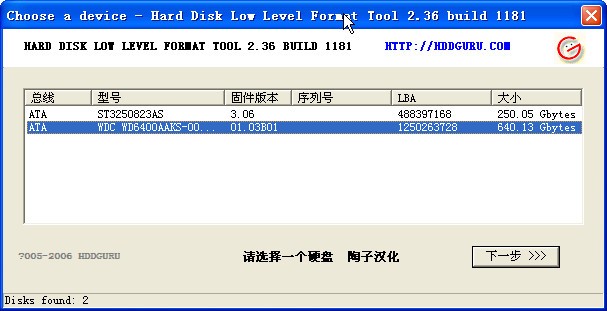 hdd low level format tool �������� ��ͼ