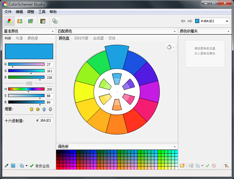 Htmlcolor 取色工具 界面截图