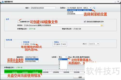 iMacsoft MP4 to DVD Converter ��¼�����ͼ