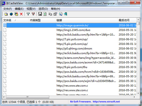 IECacheView 缓存查看工具界面截图