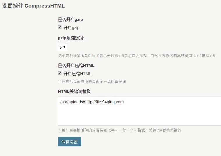 ImageHTML 优化 代码 压缩 技巧