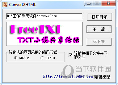 ImageHTML 图像转网页 工具 功能 界面