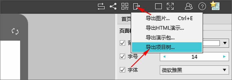 ImageHTML 导出 HTML 代码 操作 步骤
