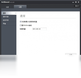 JetBoost 核心功能介绍