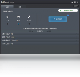 JetBoostv3.2.1 ϵͳ�����Ż��������н�ͼ