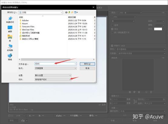 ImageHTML 图片切片操作步骤