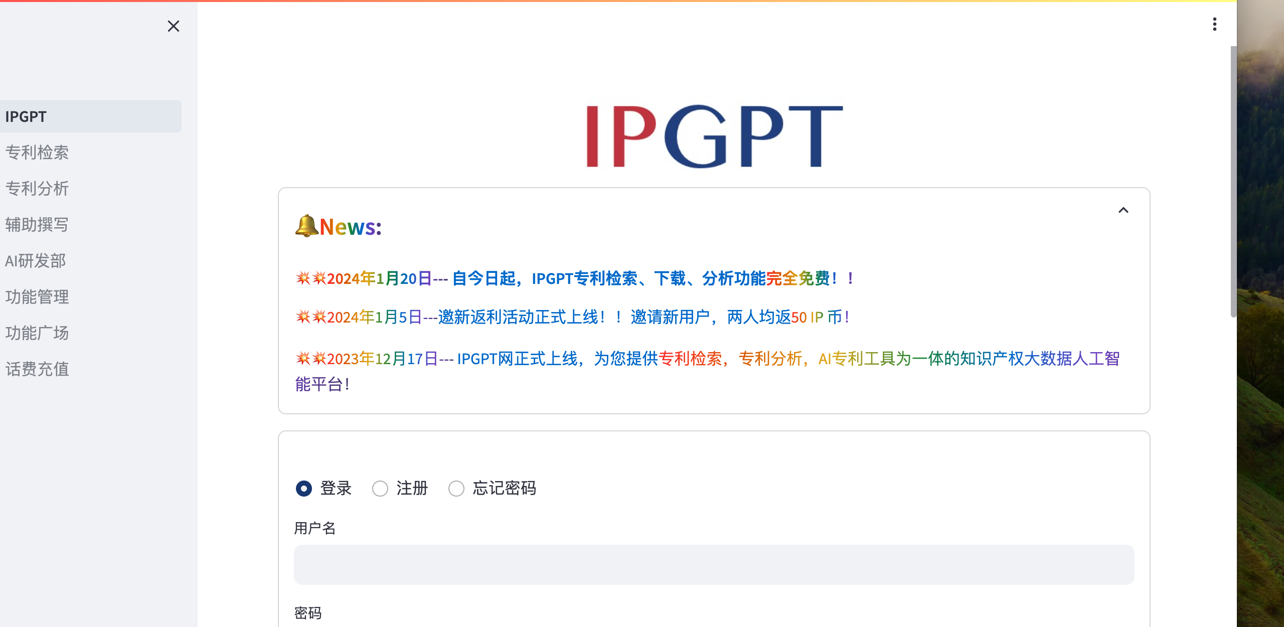 IPGetר������ϵͳ ��װ �̳�