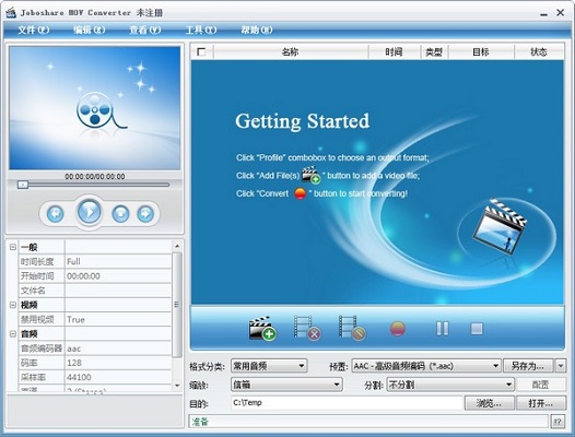 Joboshare MOV Converter 视频转换工具 功能介绍