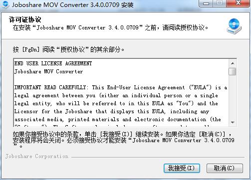 Joboshare MOV Converter 转换速度 性能测试
