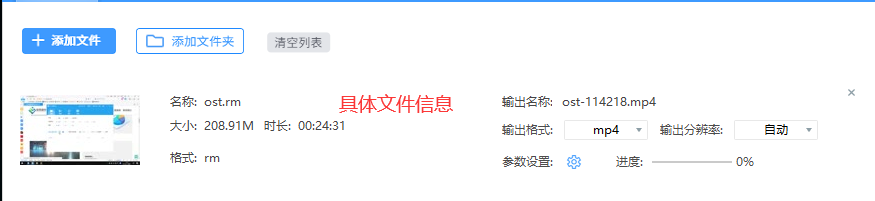Joboshare RM Converter 支持格式列表
