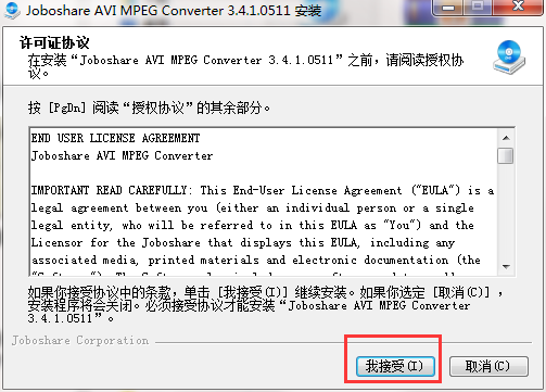 Joboshare AVI MPEG Converter 视频转换软件界面